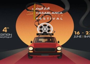 Le Quatrième Casablanca Arab Film Festival: Un Rendez-vous Cinématographique sous la Présidence d’Honneur de Nabila Rmili
