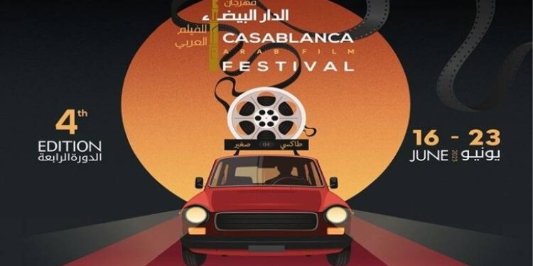 Le Quatrième Casablanca Arab Film Festival: Un Rendez-vous Cinématographique sous la Présidence d’Honneur de Nabila Rmili