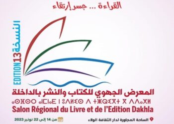 Célébration de la littérature et de la culture à la 13ème Foire régionale du livre et de l’édition à Dakhla