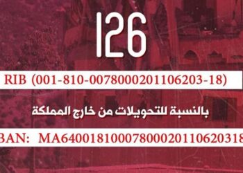 Unité en action : Le compte spécial séisme « 126 » atteint un montant historique