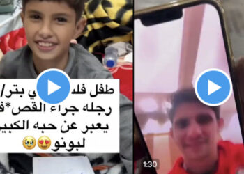 Vidéo émouvante : Yassine Bounou et l’inspirant entretien avec un enfant fan Palestinien