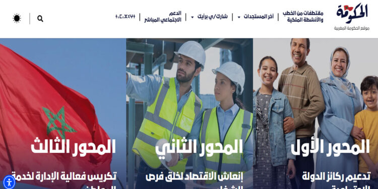 Le gouvernement marocain lance le portail Alhoukouma pour une interaction citoyenne transparente