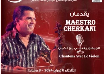 « Chantons avec le Violon »: réinterprétations magiques du patrimoine marocain au théâtre Mohammed V de Rabat