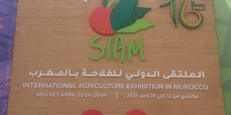Le Prince Héritier Inaugure la 16ème Édition du Salon International de l’Agriculture à Meknès