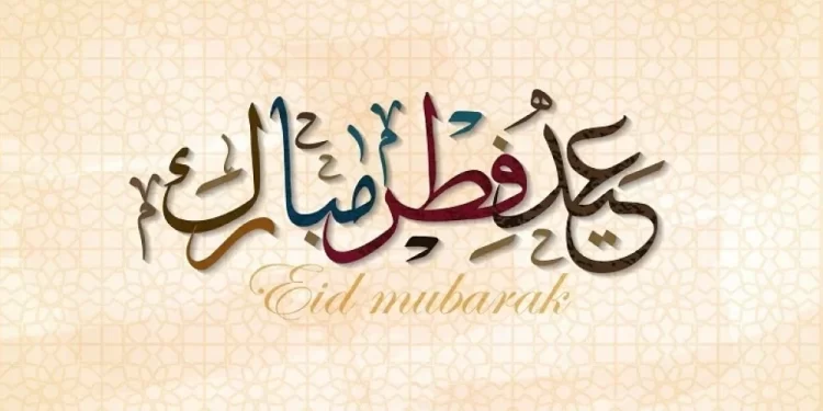 Aïd El Fitr : Le vendredi 12 avril officiellement prolongé pour les festivités