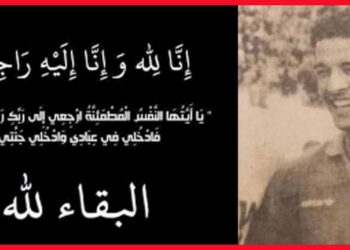 Décès de l’ancien international marocain Mouncif El Haddaoui