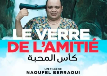 Le cinéma marocain brille au festival de Khouribga avec « Le Verre de L’amitié »