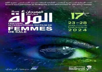 Festival International du Film Féminin de Salé 2024.. Célébration du Cinéma au Féminin