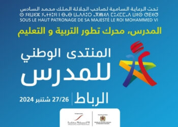 Rabat accueille la première édition du Forum National de l’Enseignant