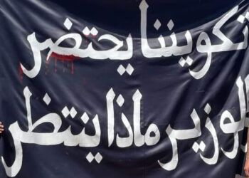 Les étudiants en médecine en sit-in à Rabat : les mesures de Miraoui jugées insuffisantes