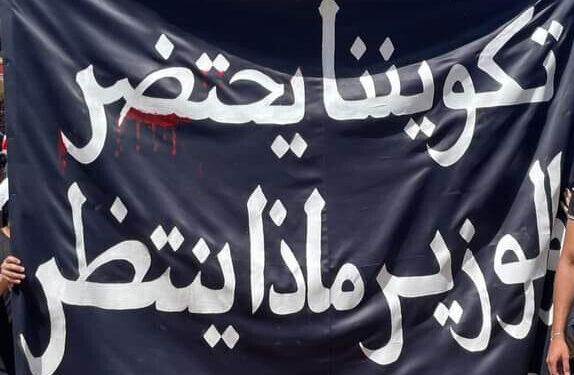 Les étudiants en médecine en sit-in à Rabat : les mesures de Miraoui jugées insuffisantes