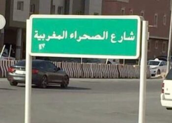 Tensions entre Alger et Riyad : une avenue « Sahara Marocain » en soutien au Maroc