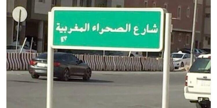 Tensions entre Alger et Riyad : une avenue « Sahara Marocain » en soutien au Maroc