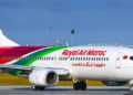 Royal Air Maroc lance une nouvelle liaison aérienne Rabat-Dakhla