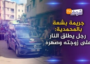 Mohammedia : Un homme abat son épouse et son beau-père avec un fusil de chasse avant d’être arrêté