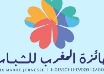 Ouverture des candidatures pour la deuxième édition du « Prix du Maroc pour la Jeunesse »