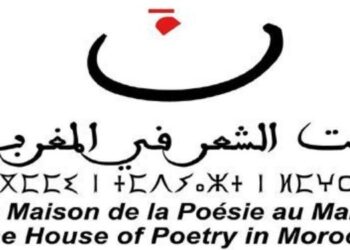 La maison de la poésie au Maroc dévoile ses publications 2024 à Rabat