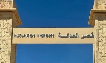 Fès : Trois ans de prison pour deux hommes accusés d’avoir diffusé des contenus offensants sur TikTok