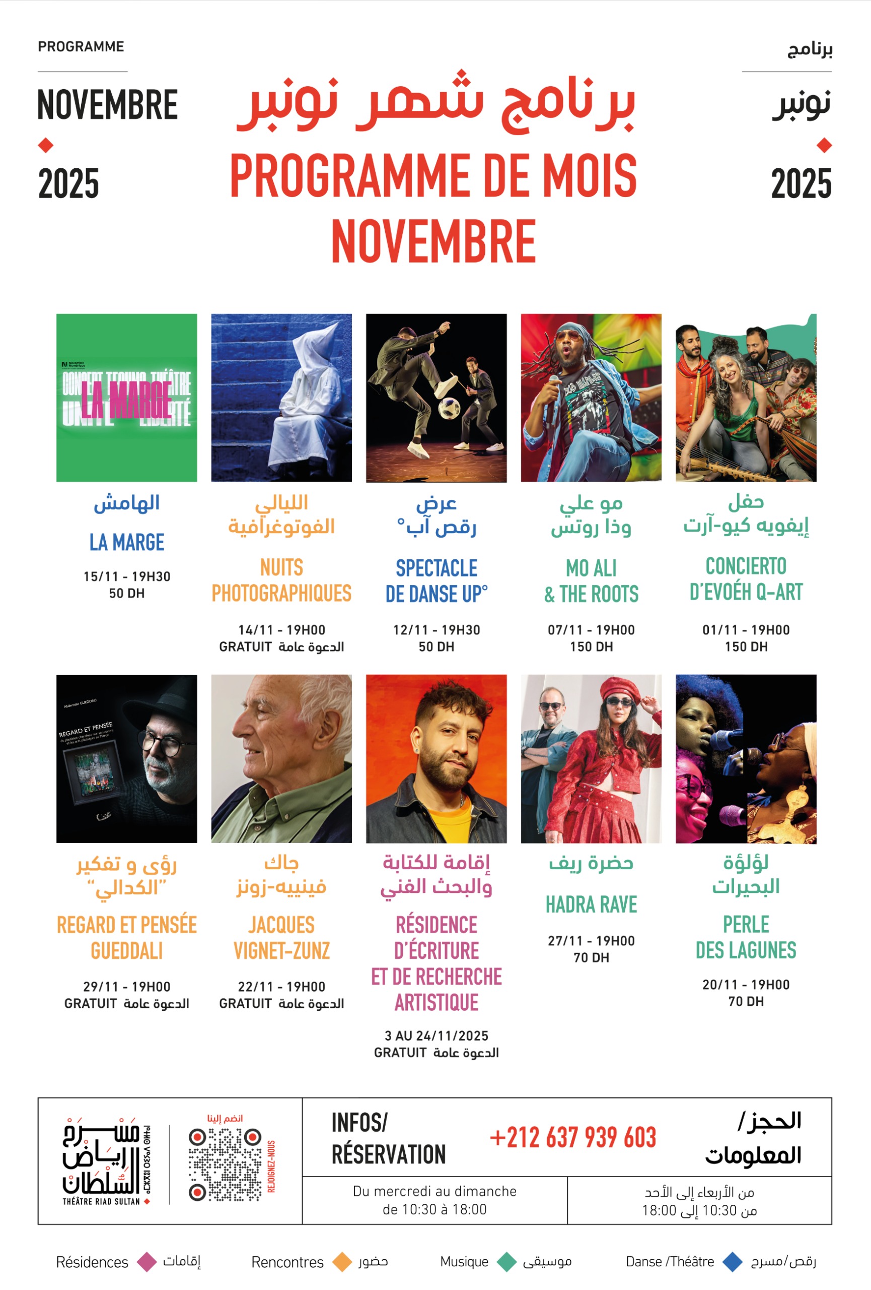 Tanger en scène : novembre éclatant au Théâtre Riad Sultan