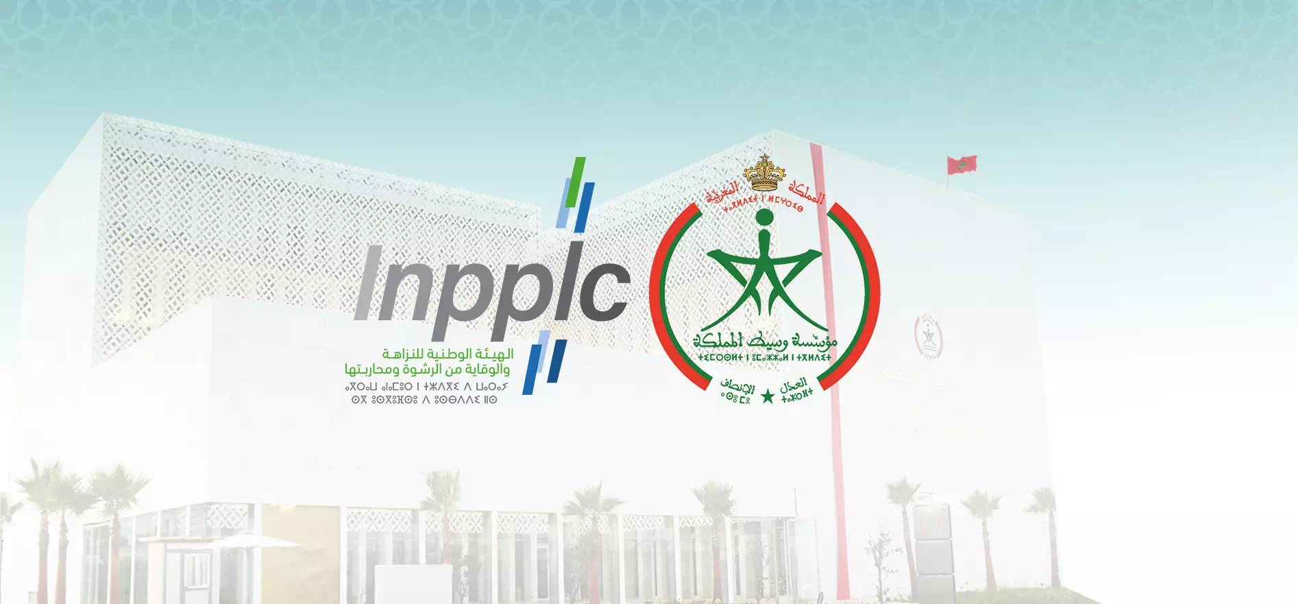 L’INPPLC passe à l’ère de l’intelligence artificielle pour traquer la corruption