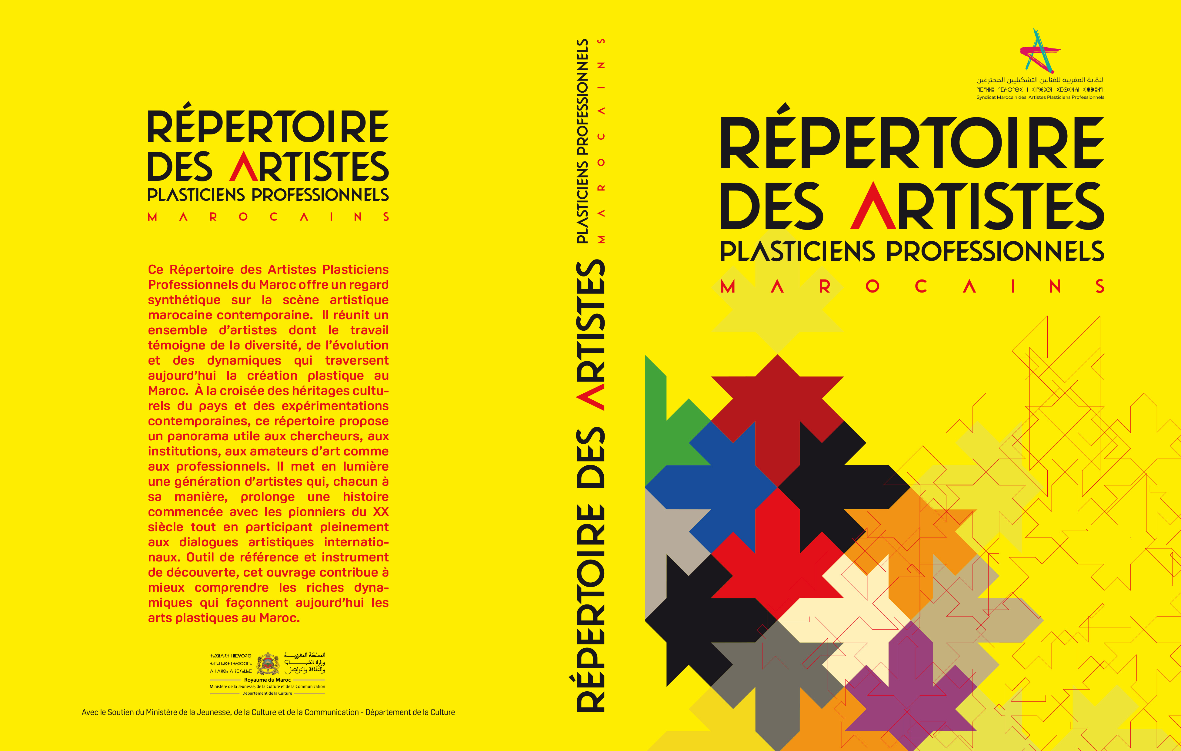 Le Maroc publie son premier répertoire des artistes plasticiens professionnels