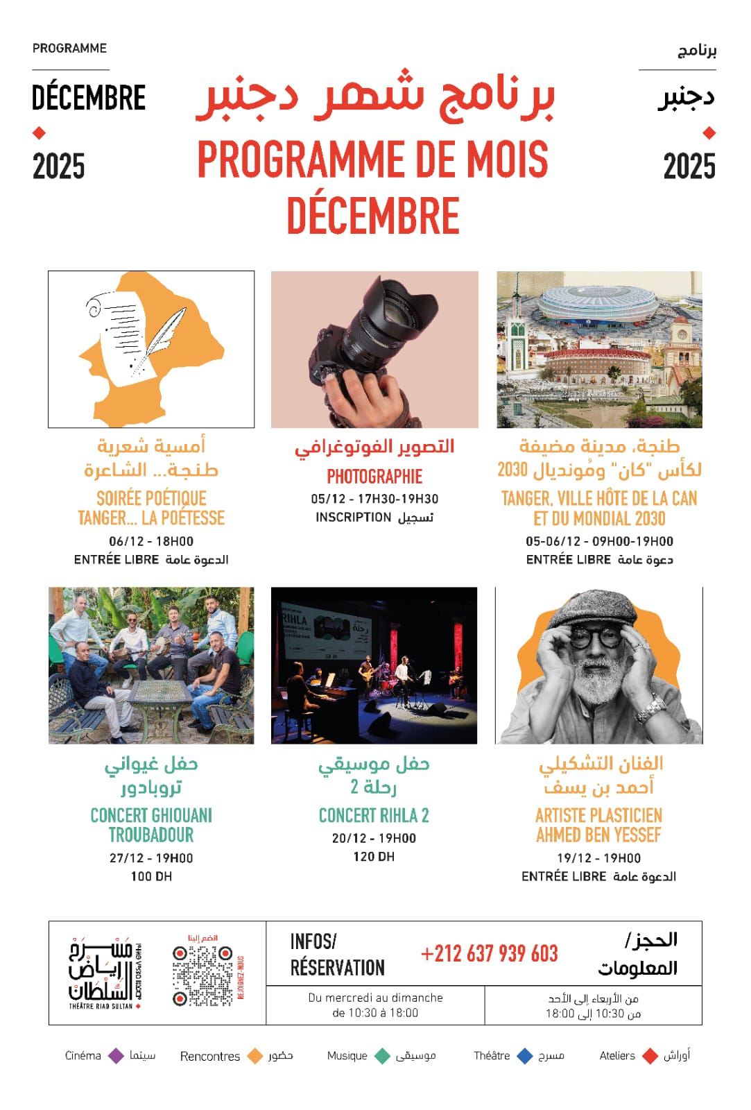 Tanger : le Théâtre Riad Sultan signe un décembre 2025 placé sous le signe du dialogue des cultures