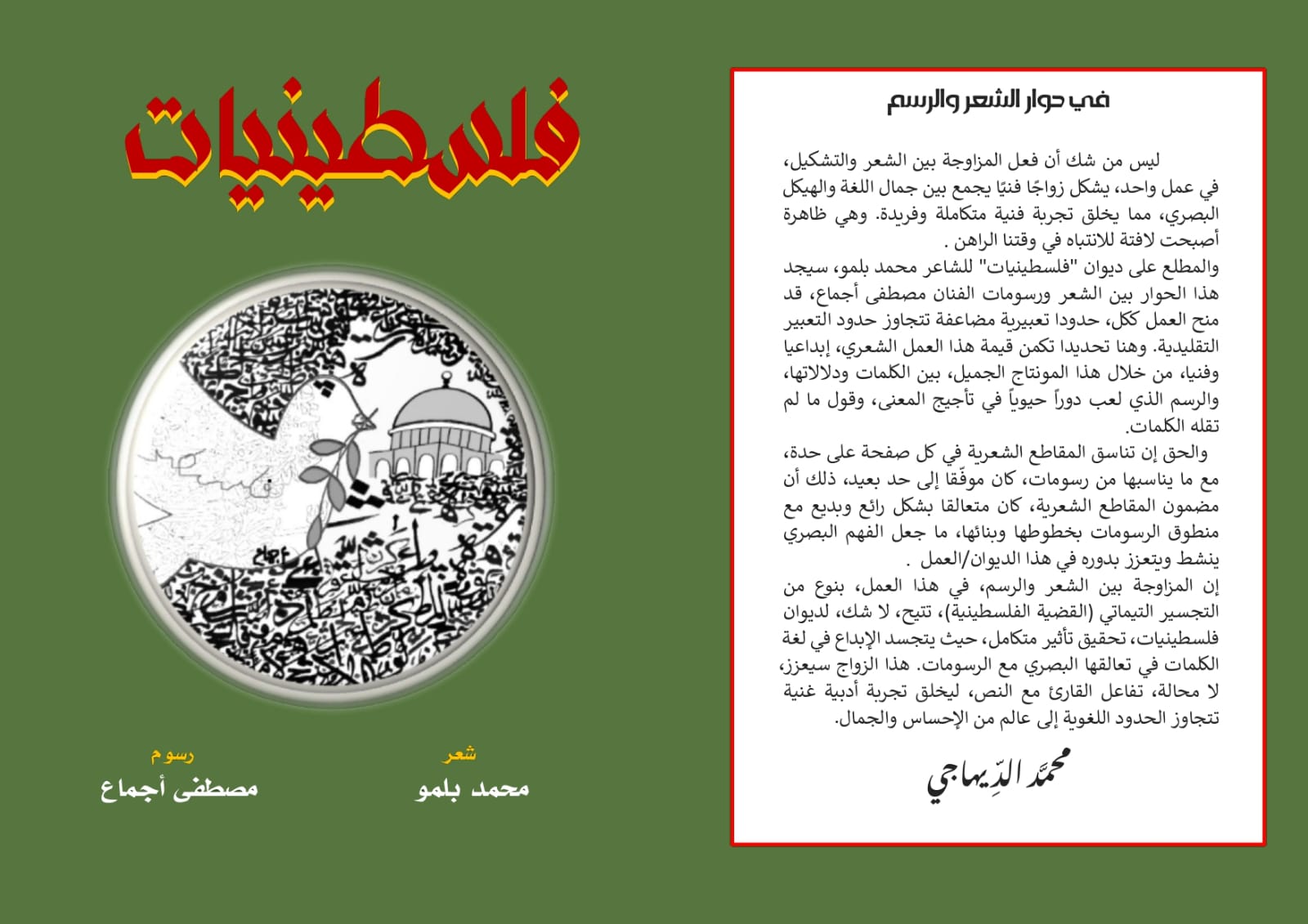 « Palestiniennes » : quand la poésie et l’art s’unissent pour dire la Palestine