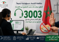 Le 3003, nouvelle arme du Maroc contre la corruption