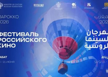 Rabat accueille pour la première fois le Festival du Cinéma Russe