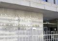 Le Maroc lance des programmes de culture financière dans les prisons pour préparer la réinsertion