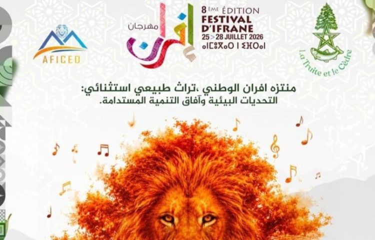 Ifrane accueille la 8e édition du Festival International d'Ifrane du 25 au 28 juillet 2026 - 1