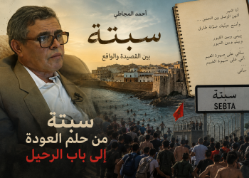 « Je viendrai » : quand les vers d’Ahmed Al Majjati résonnent avec l’exode vers Sebta
