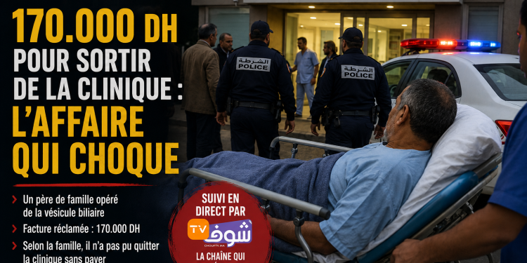 170.000 DH pour sortir de la clinique : l’affaire qui choque