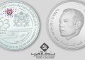 Bank Al-Maghrib: Une pièce commémorative pour le 63e anniversaire du Roi Mohammed VI