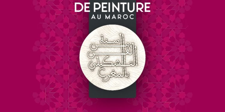 Casablanca accueille « 60 ans de peinture au Maroc » dans quatre espaces