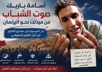 Oussama Barik, le jeune homme de Midelt qui veut bousculer la politique