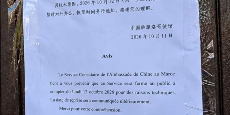 Ambassade de Chine au Maroc : services consulaires suspendus