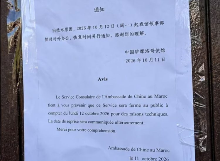 Ambassade de Chine au Maroc : services consulaires suspendus - 1